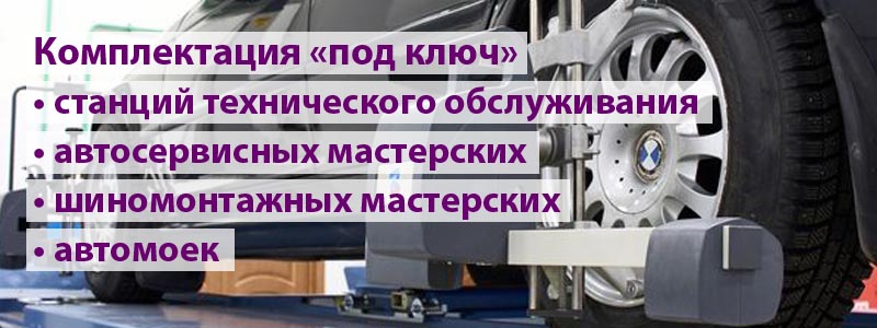 СТО