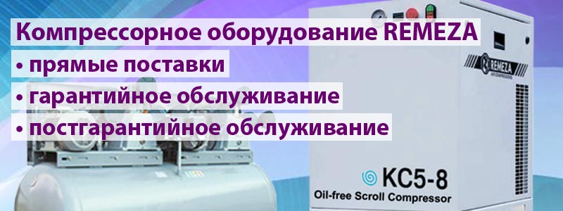 Ремеза